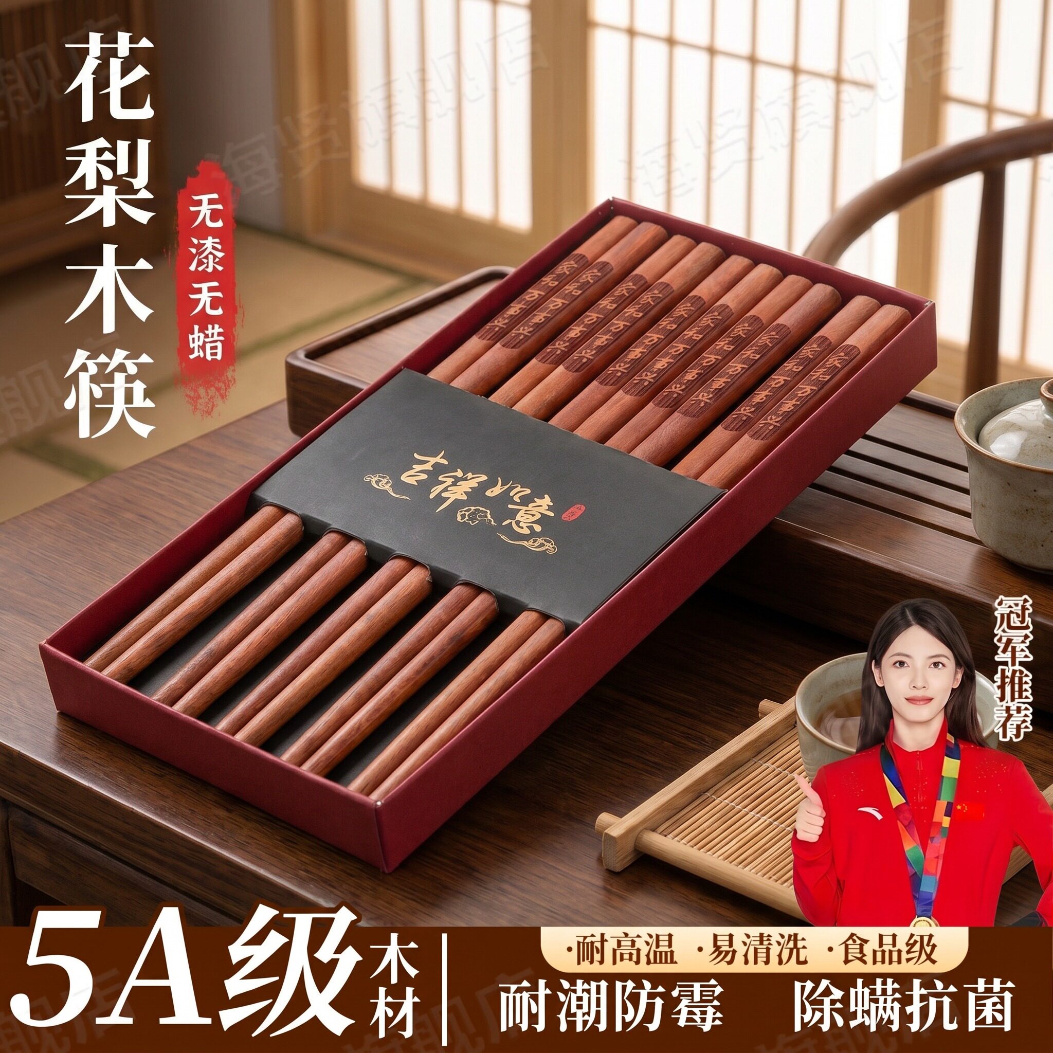 天然花梨木筷子家用高档新款