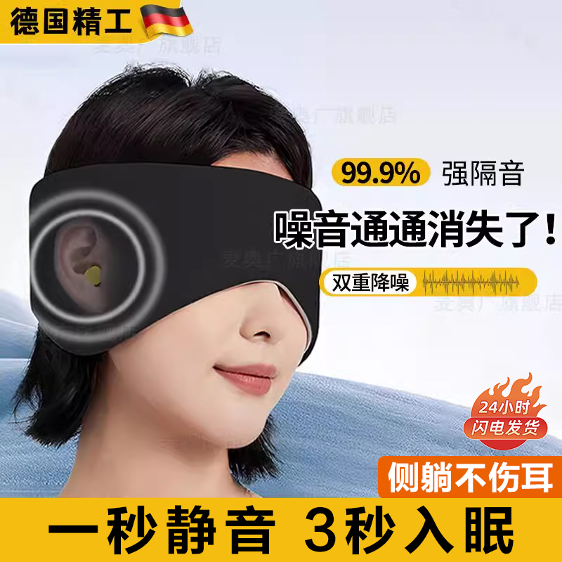 德国隔音耳塞睡眠觉专用