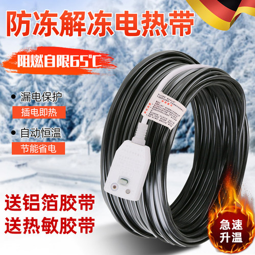 德国水管道防冻电伴热带温控器
