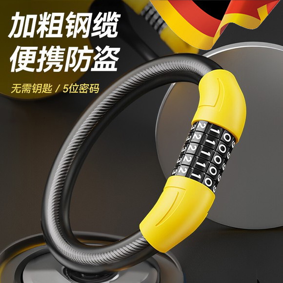自行车锁密码防盗锁山地车链子锁