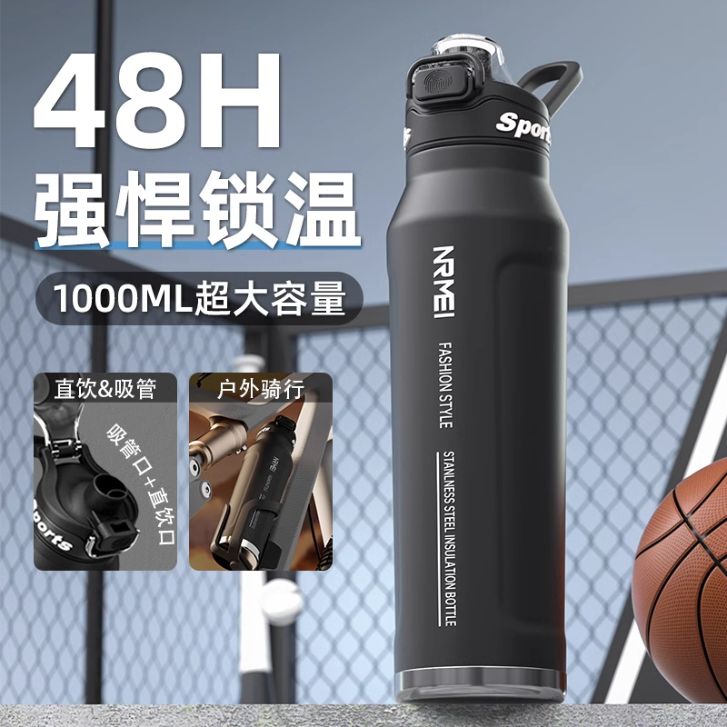 骑行水壶保冷杯大容量保温杯男款