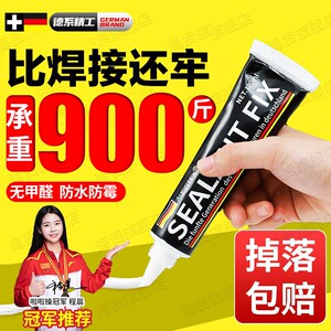 德国品质免钉胶强力胶墙面瓷砖专用金属置物架高粘度速干玻璃胶水