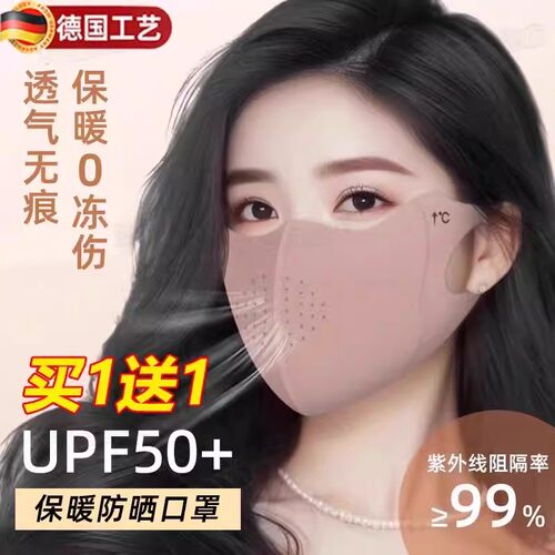德国防晒口罩女防紫外线高颜值2026新款3d型透气冰丝面罩立体无痕