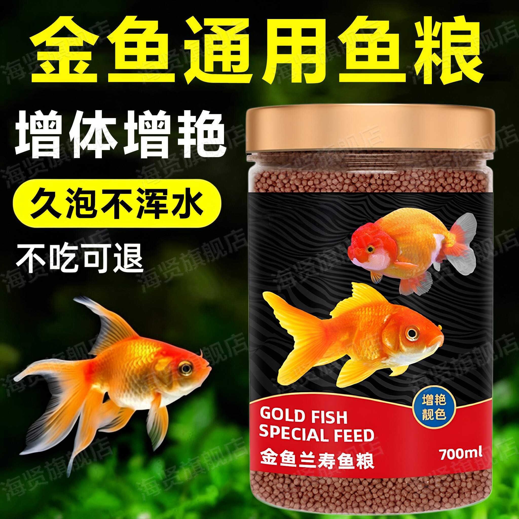 金鱼饲料专用鱼食小型鱼粮小颗粒观赏鱼泰狮子头鱼金鱼通用鱼饲料