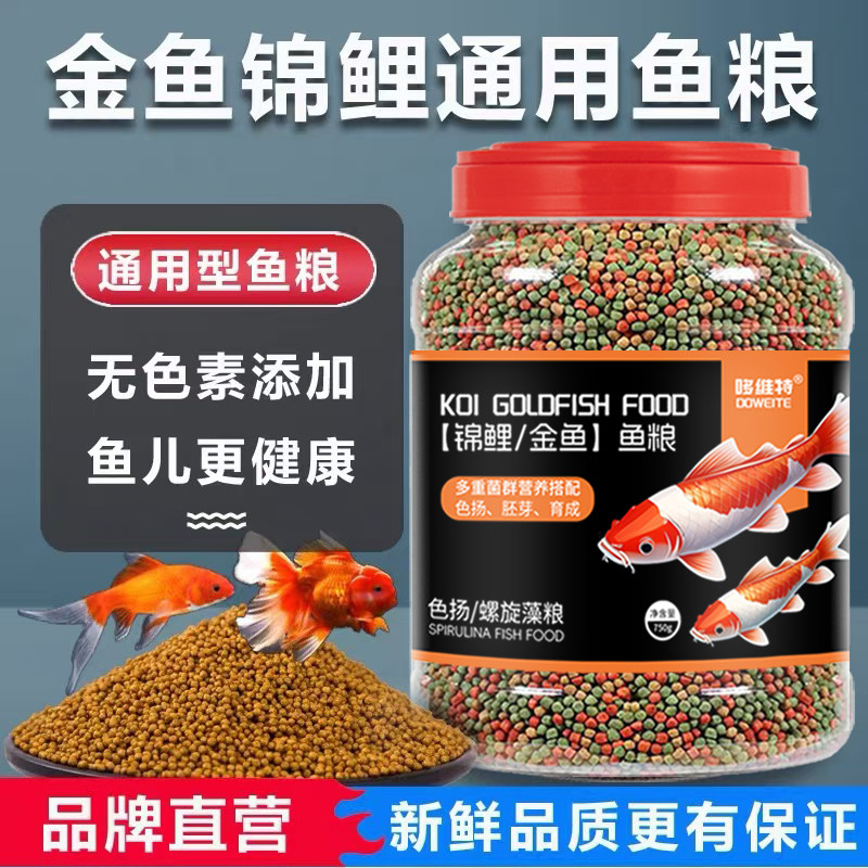 鱼食锦鲤鱼饲料金鱼草金专用鱼粮增色小大颗粒观赏鱼上浮通用鱼缸,宠物/宠物食品及用品,观赏鱼饲料,淘宝优惠券,粉丝福利购,淘宝优惠卷