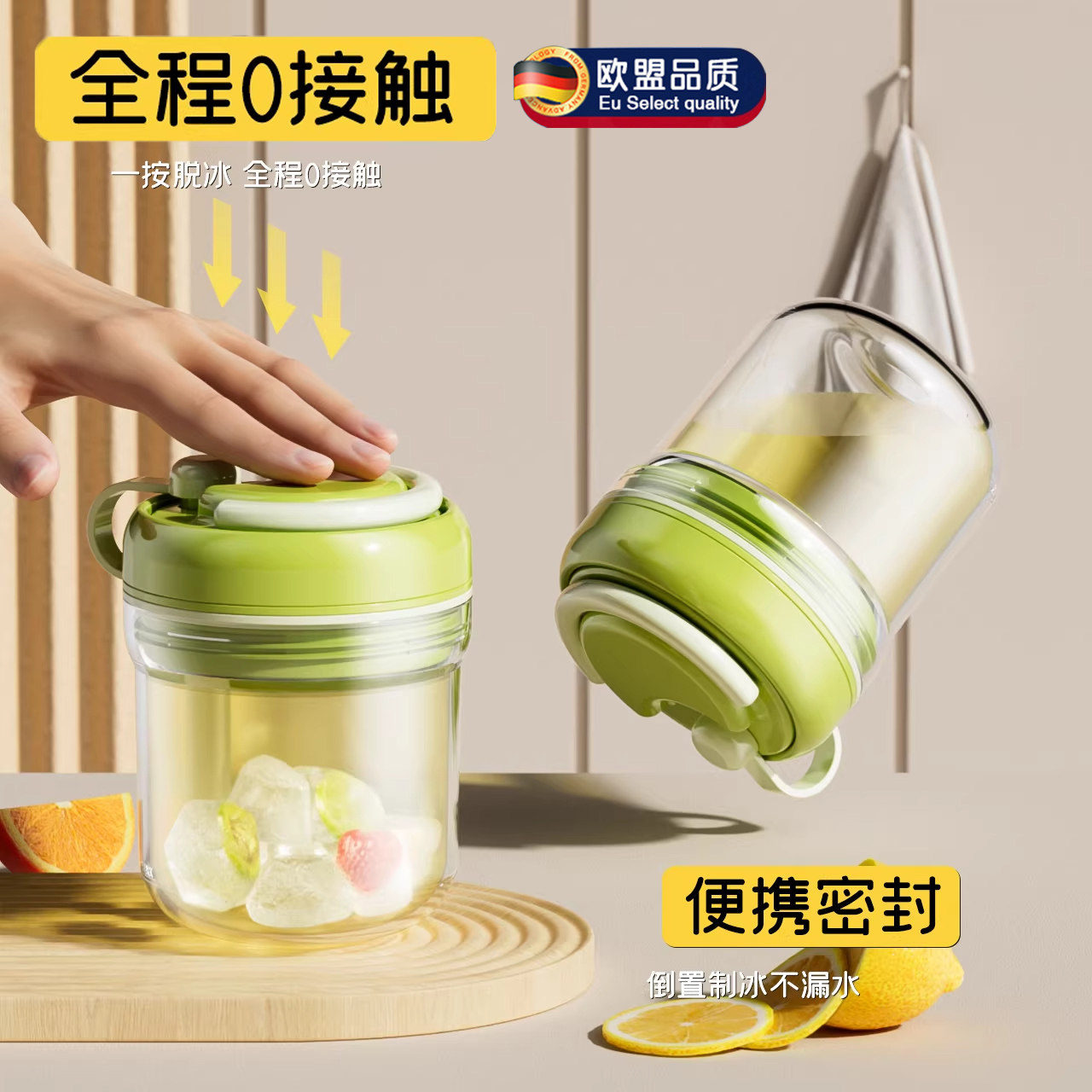 三合一冰格水杯冰块模具美式随行杯水壶冰盒水杯按压食品级制冰杯图片