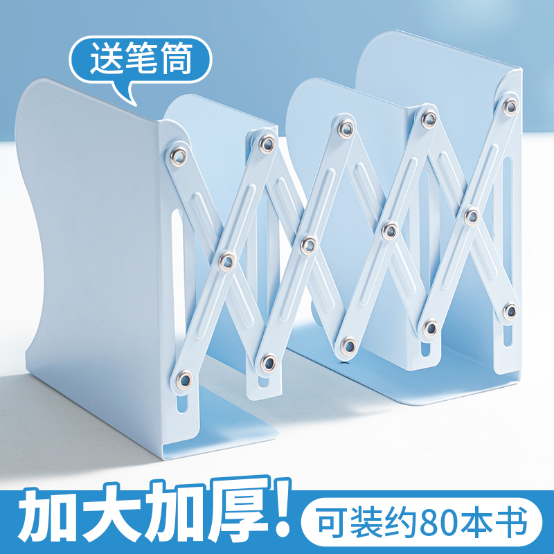 可伸缩书立带笔筒桌面书本收纳架