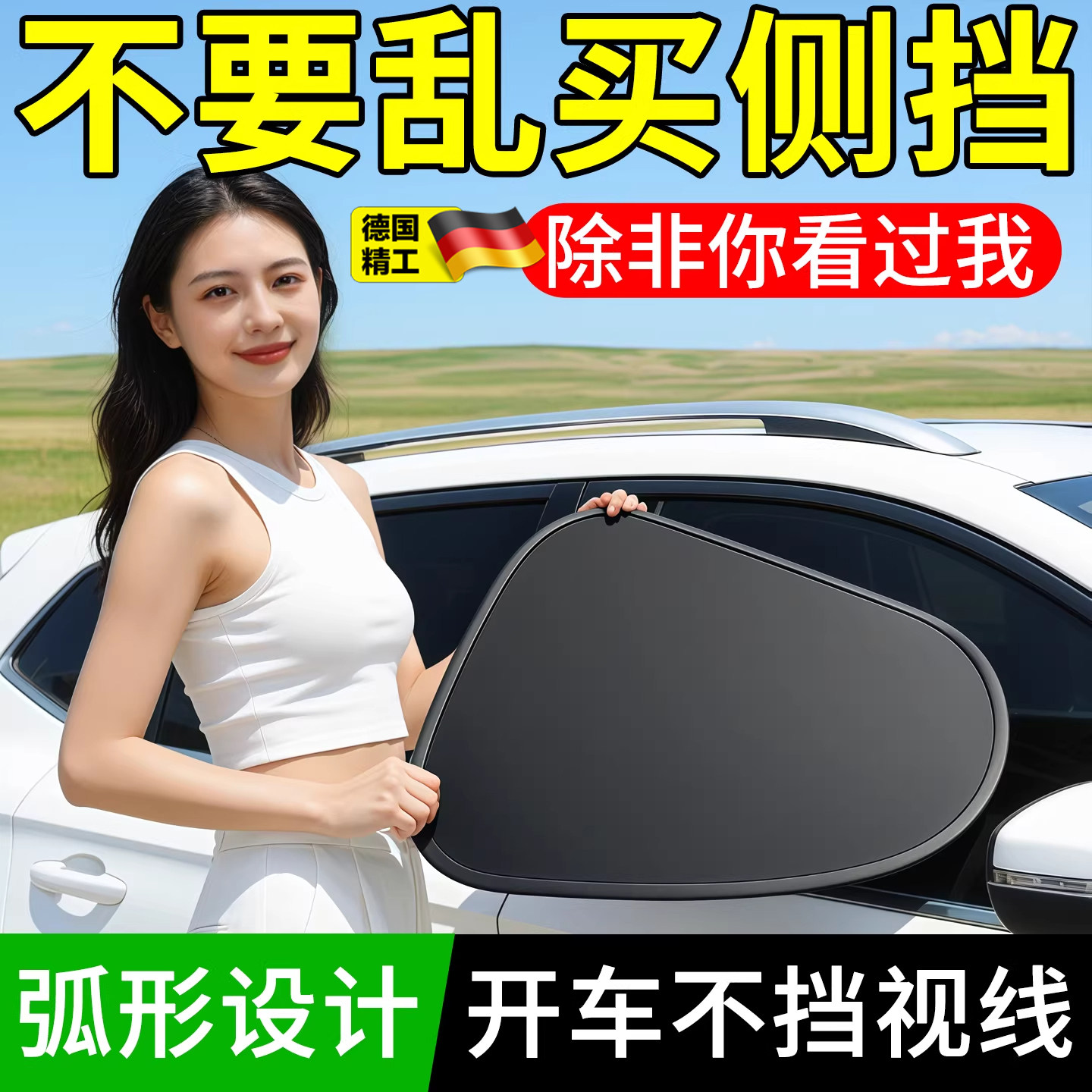 汽车遮阳侧窗遮阳帘侧挡窗帘遮阳挡板防晒隔热遮光板车窗车内通用