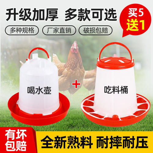 家禽自动饮水器喂食槽小鸡喂水壶