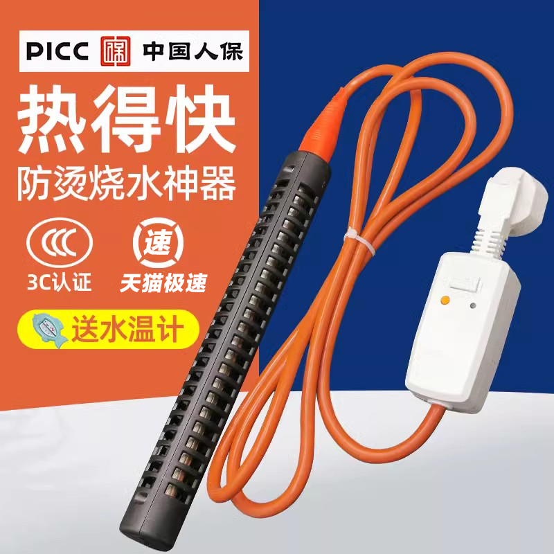 热得快烧水棒安全自动断电恒温