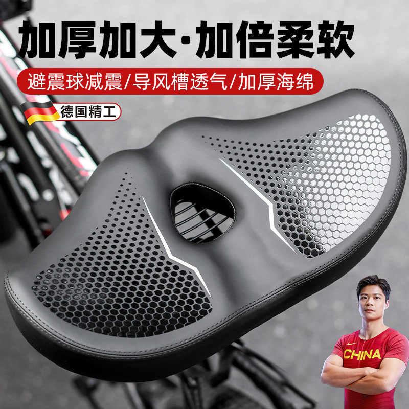 德国山地自行车坐垫超软防屁股痛舒适动感单车座椅骑行座垫坐鞍座