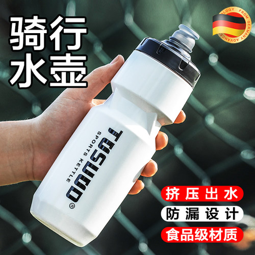 德国自行车骑行水壶大容量挤压壶