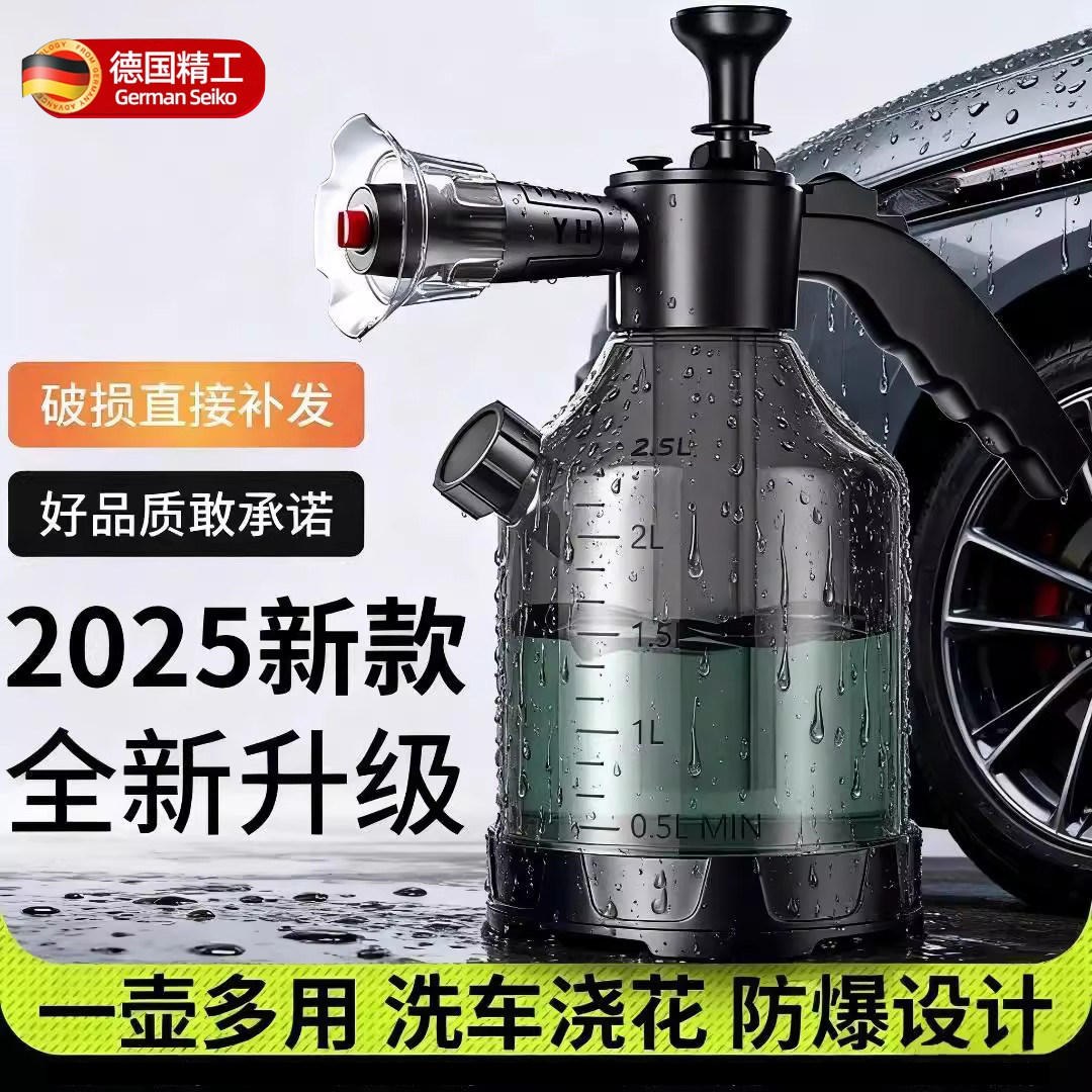 德国喷壶洗车泡沫专用pa壶洗车液水蜡增气压式家用高压水枪喷头液