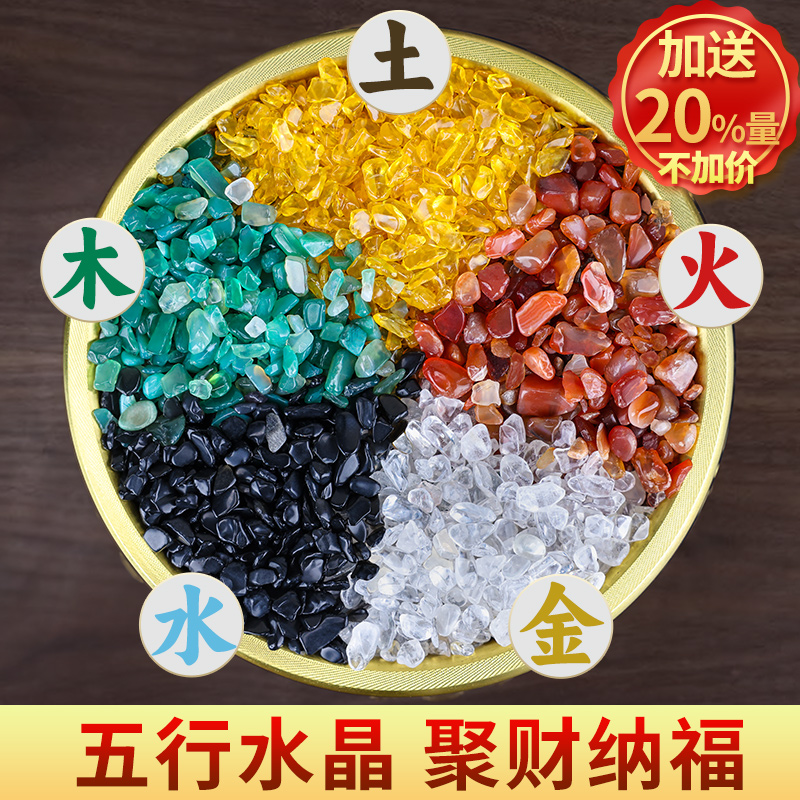 天然黄水晶碎石招财五色原石客厅聚宝盆摆件配件五行七彩石白黑绿