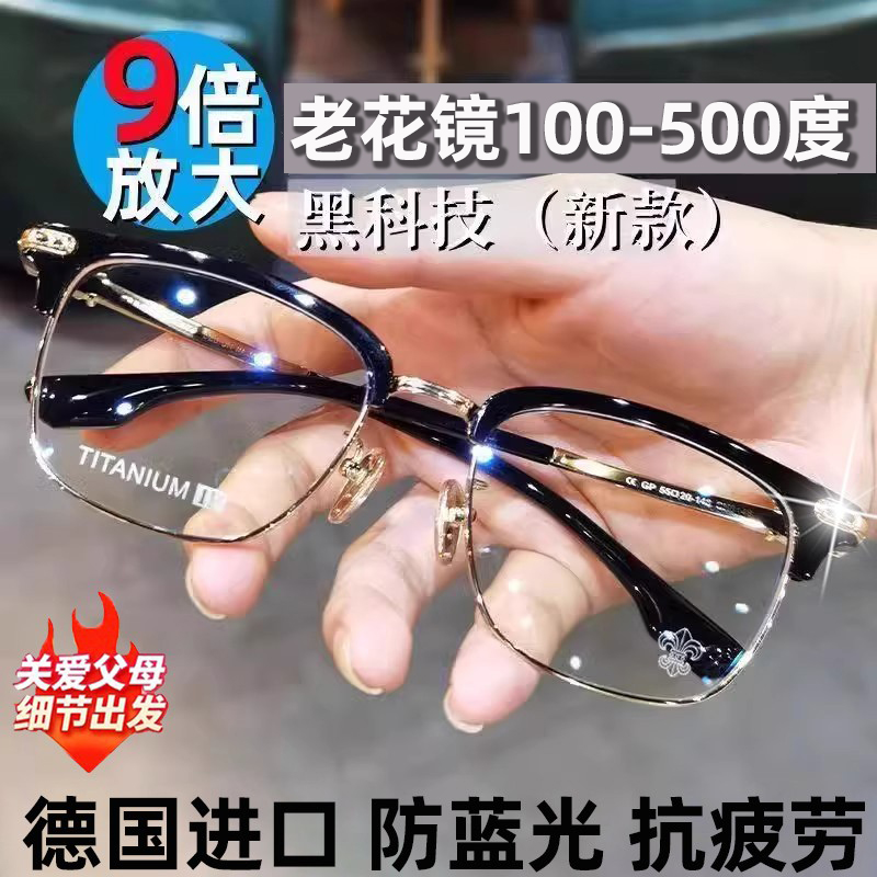 正品男女进口镜片老花镜日本玻璃超轻老年人眼镜高清防蓝光抗疲劳