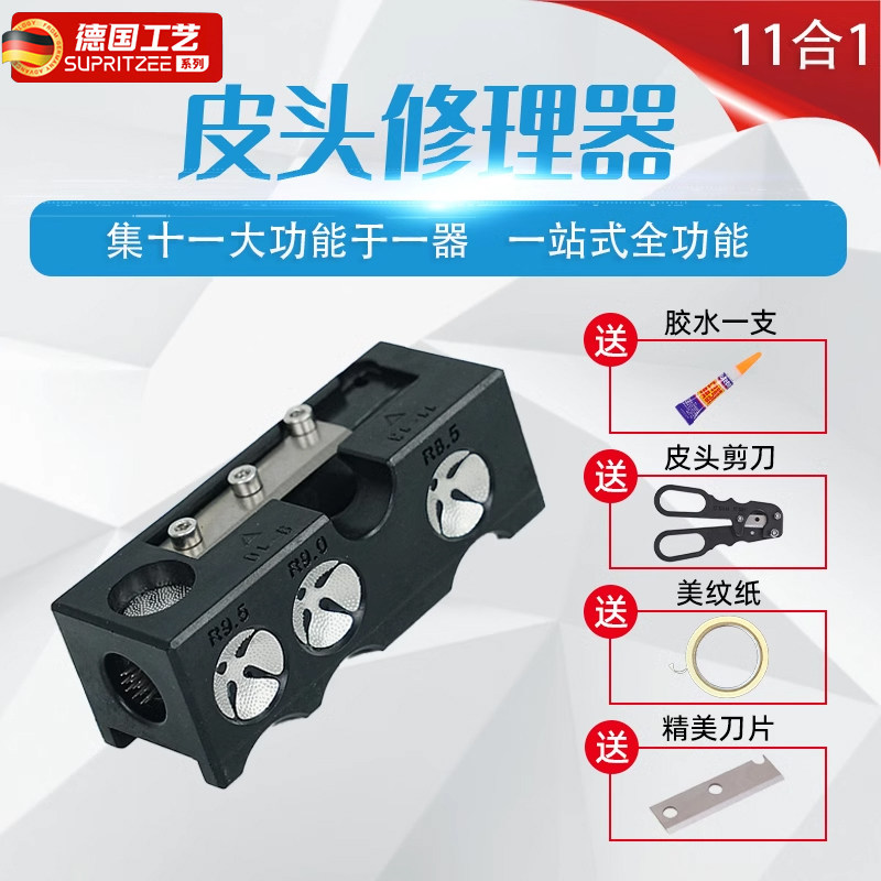 台球杆枪头修理器台球皮头杆头换头工具台球杆头修杆器台球杆配件