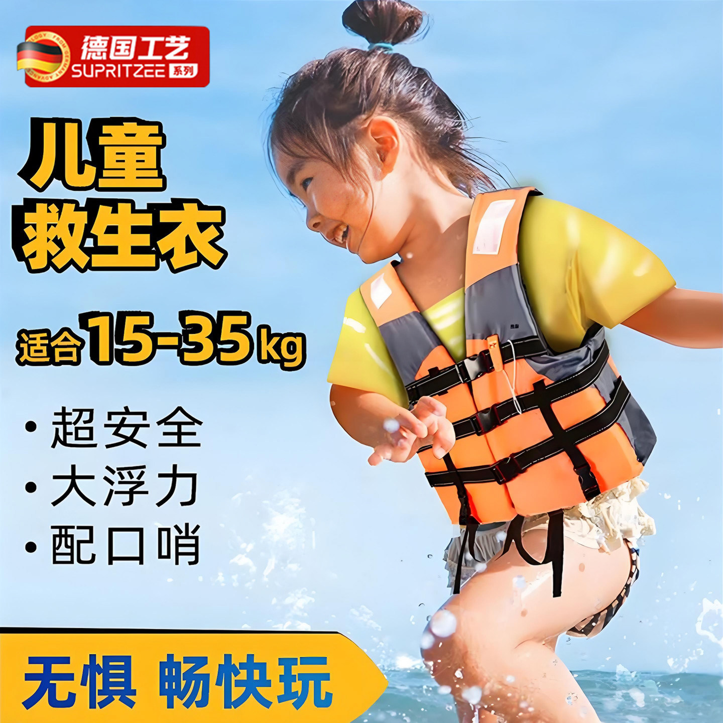 儿童大浮力便携救生衣游泳防汛