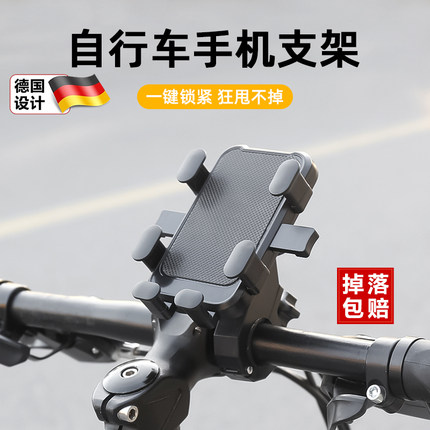 山地自行车手机支架摄影防震固定公路车骑行装备电动车导航架通用