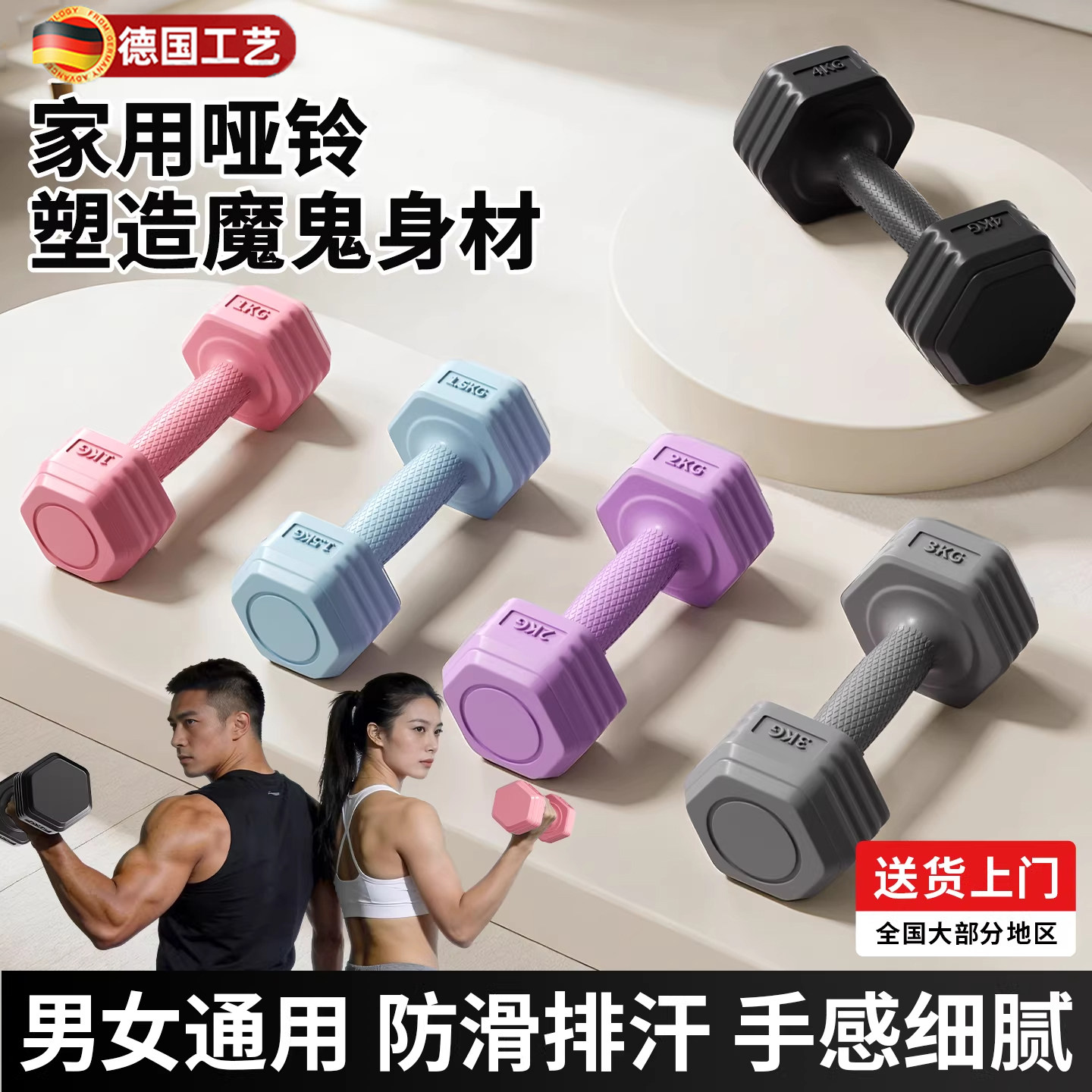 哑铃健身家用男女通用2kg3公斤4kg5公斤一对杠铃青少年宿舍小哑铃