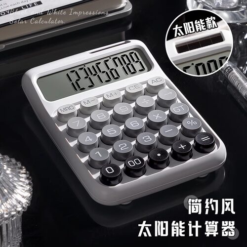 计算器2025新款正品高颜值女神款