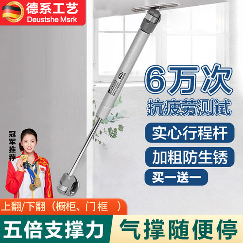 德国液压支撑杆重型橱柜上翻门