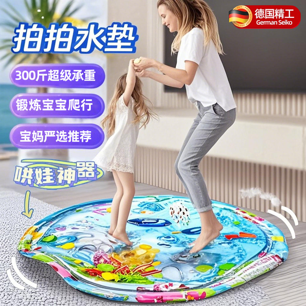 德国儿童拍拍水垫加厚大号2025