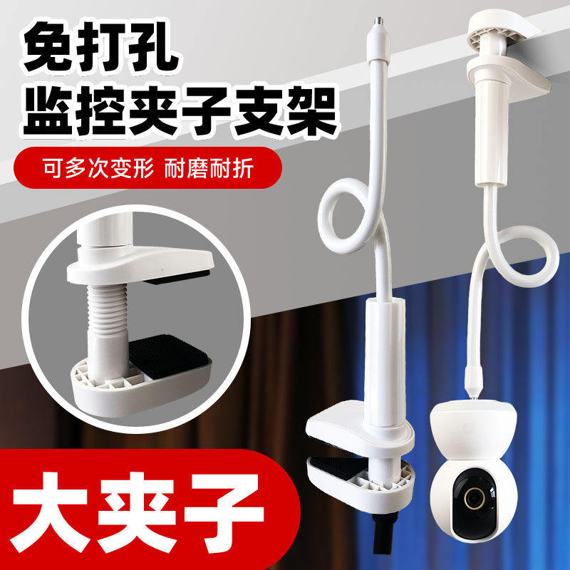 免打孔监控摄像头夹子支架多品牌图片