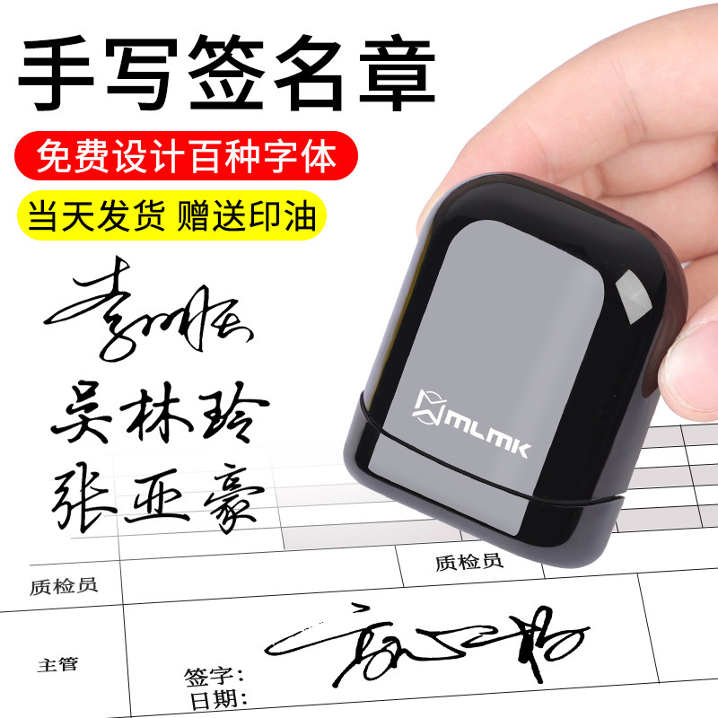 个人签名印章手写签字章私人姓名章名字盖章个性艺术医生工作蓝黑