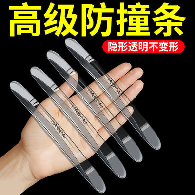 车门防撞防刮隐形保护条