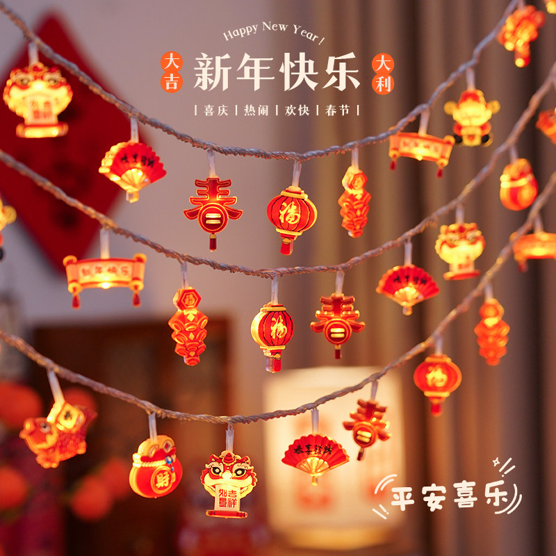 过年彩灯2026新款春节气氛灯福字灯笼小彩灯闪灯串灯饰马年氛围灯