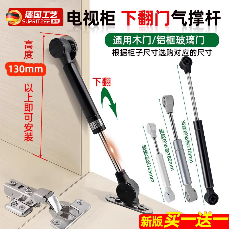 德国超短下翻门气撑杆电视柜门伸缩拉杆矮小柜门迷你液压支撑杆