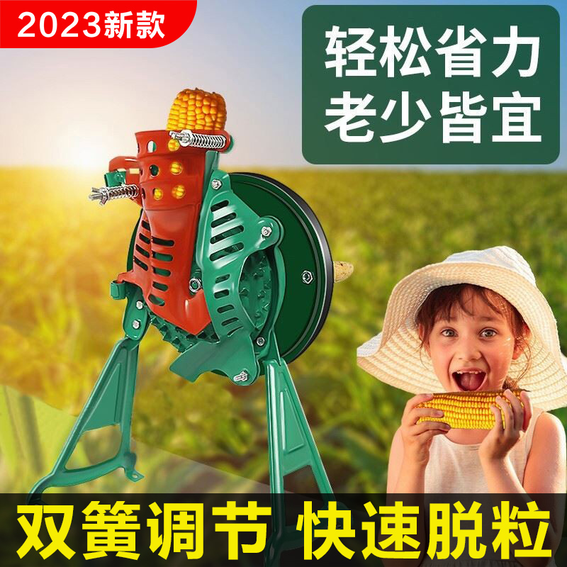 玉米脱粒机手摇小型家用剥离玉米手动刨玉米脱粒器神器打玉米机器