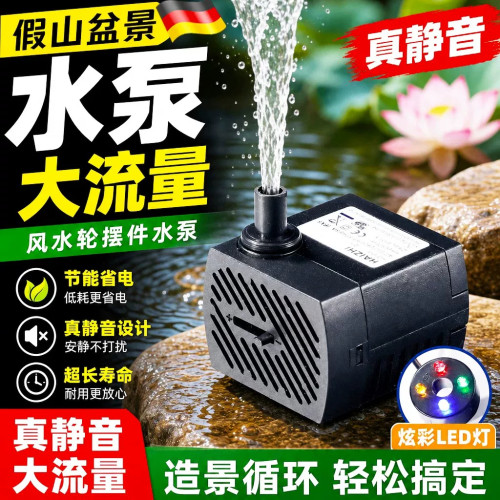 德国鱼缸抽水泵假山流水循环水泵