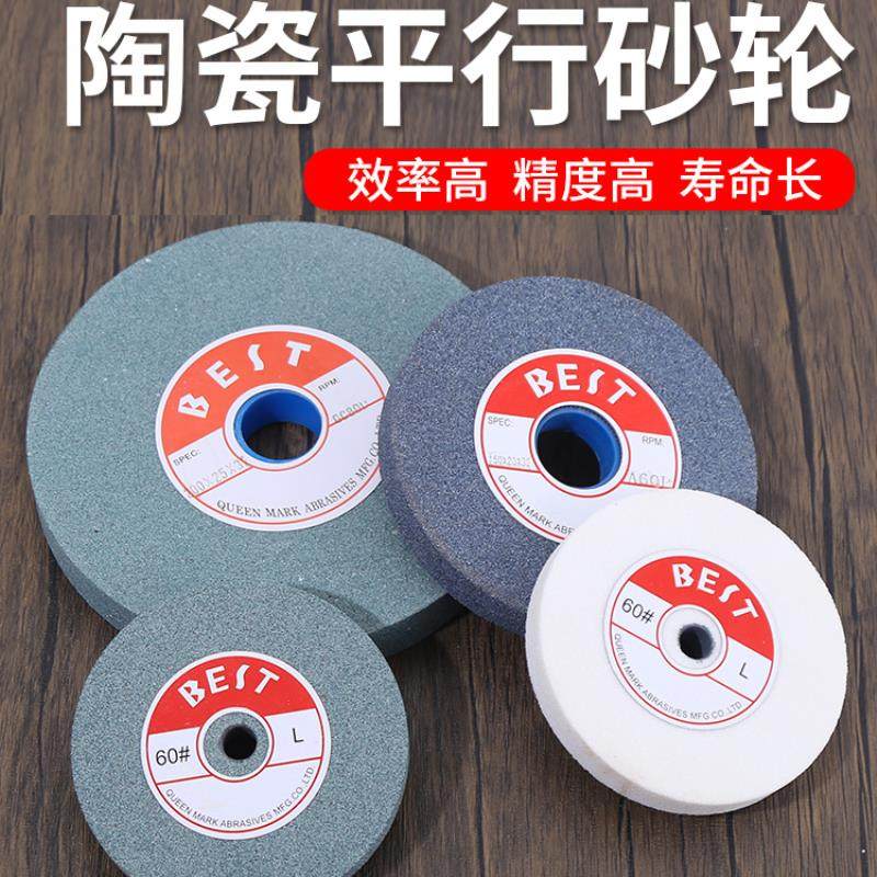 平行砂轮磨石200棕刚玉砂轮片150白刚玉砂轮绿碳化硅磨刀轮打磨片