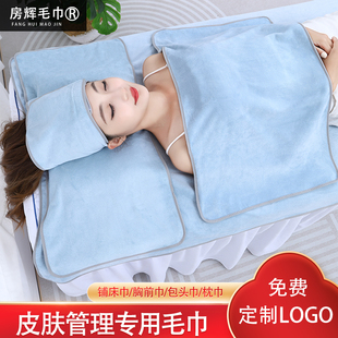 美容院毛巾美容院专用包头巾柔软吸水按摩推拿铺床巾浴巾定制logo