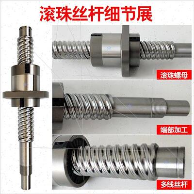 滚珠丝杆SFA/SFH01205 1605 1610 1616 2005 2020 2525 3220 4005