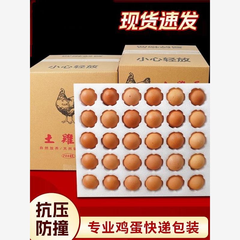 珍珠棉蛋托防震防摔泡沫寄快递鸭蛋包装盒箱专用打包鸡蛋托的盒子