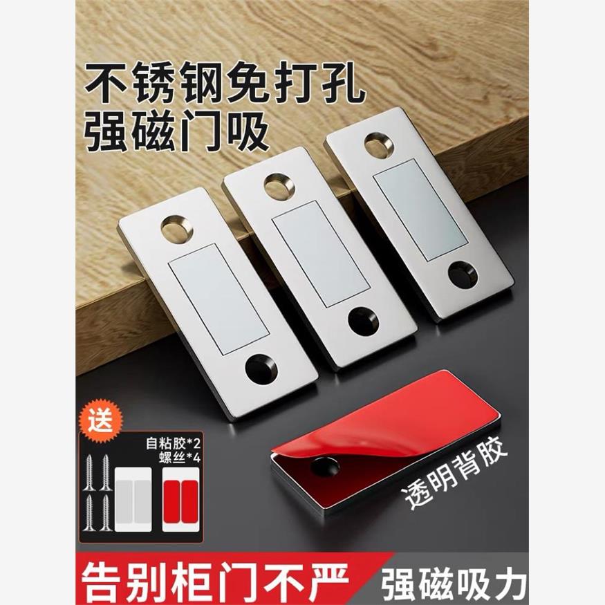 柜门磁吸贴免打孔超强磁力衣柜橱柜推拉门磁吸贴隐形磁吸柜门