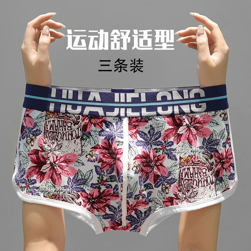 秋冬新款男士内裤印花弹力四角裤