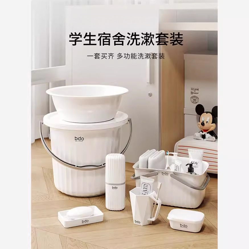 大一新生水桶洗脸盆桶学生宿舍用三件套大容量洗漱洗澡洗衣桶套装