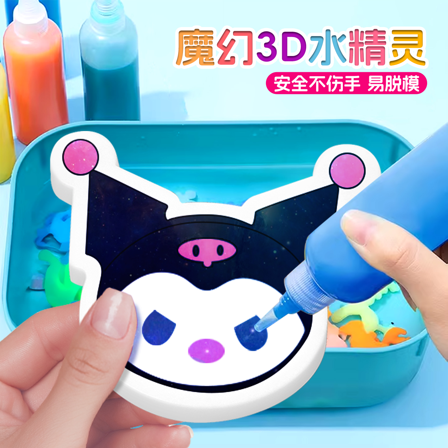 儿童魔幻水精灵儿童玩具