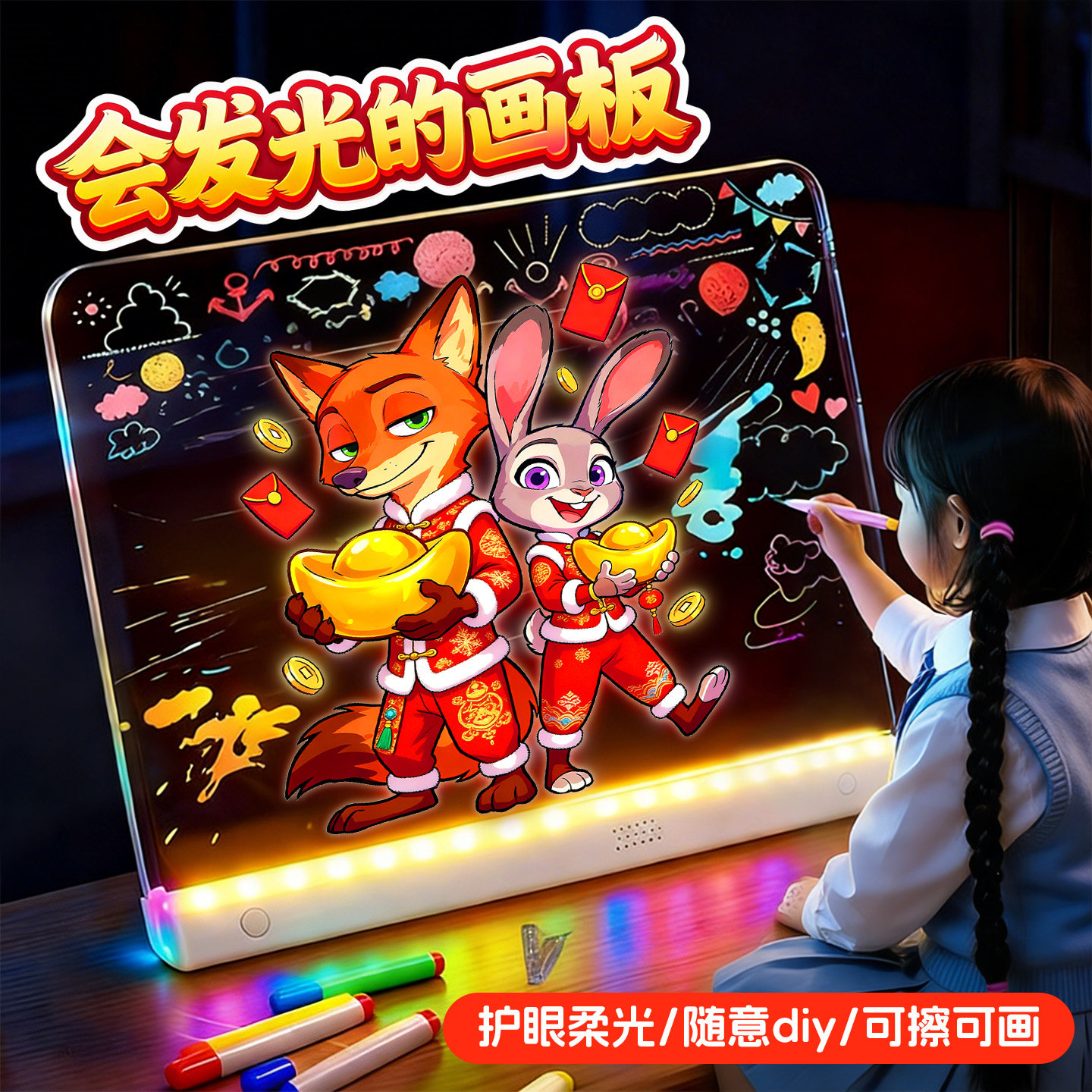 会发光的画板儿童透明临摹板手绘涂色涂鸦玩具水画本宝宝绘画小女孩描画diy3到6岁送描摹本女生新年生日礼物6