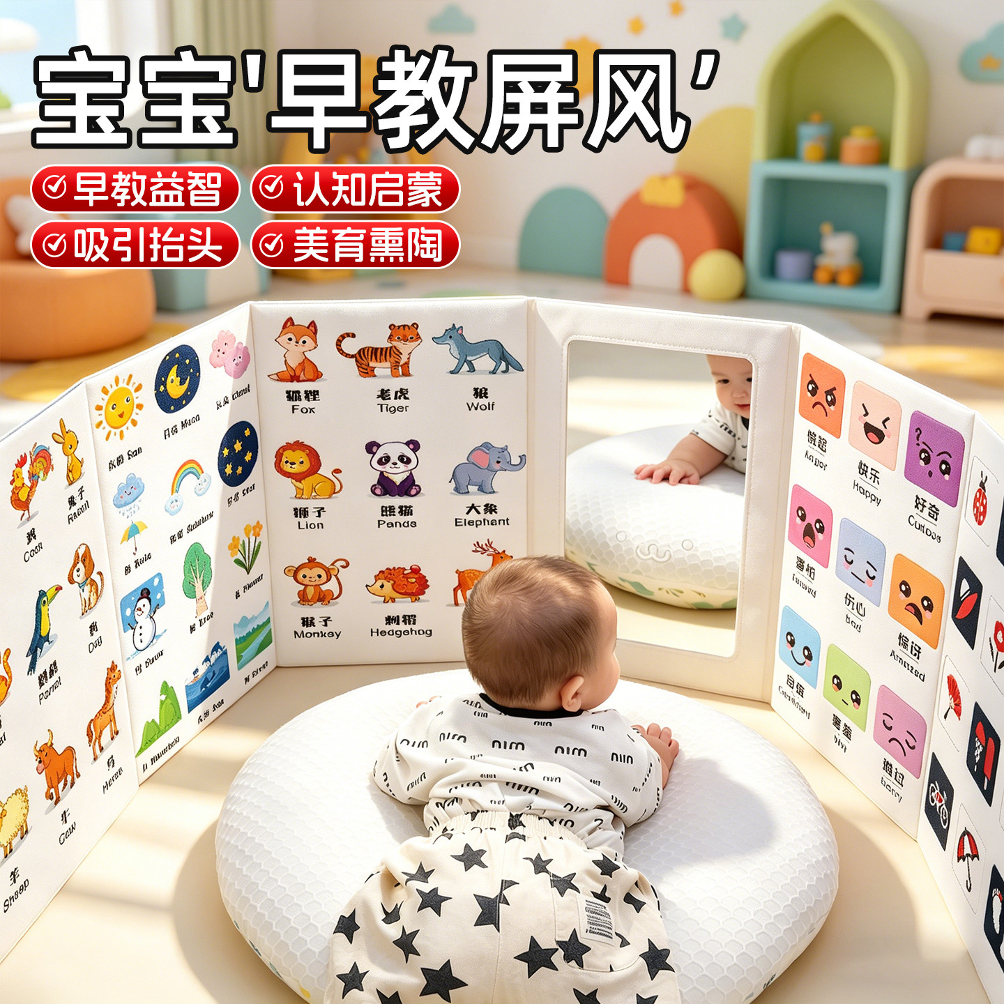 宝宝认知卡屏风书婴幼儿蒙氏早教玩具新生儿益智教具认识字立体书