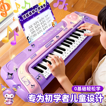 库洛米儿童钢琴玩具多功能电子琴初学乐器女孩2宝宝入门3生日礼物