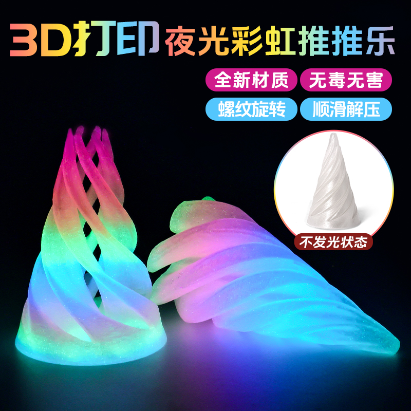 旋旋乐解压玩具网红爆款解压神器