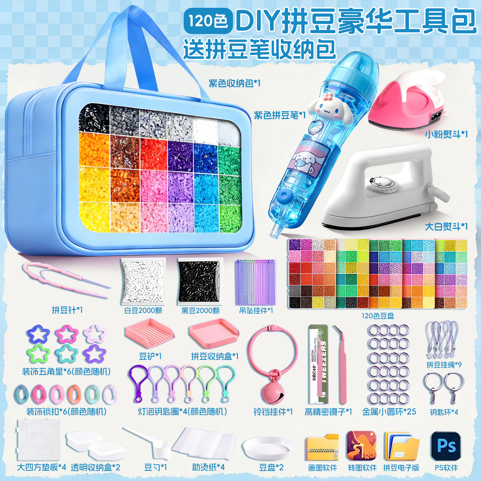 coco拼豆工具包拼斗全套装手工diy材料包融合立体mard专用熨斗纸,玩具/童车/益智/积木/模型,其它玩具,淘宝优惠券,粉丝福利购,淘宝优惠卷