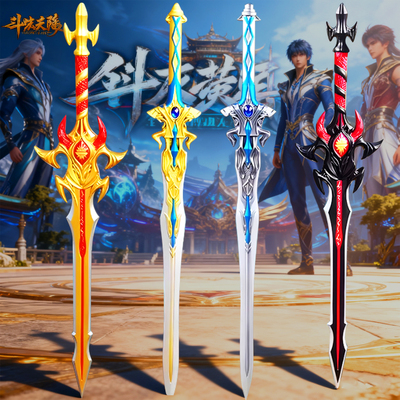 宝剑儿童玩具男孩刀剑武器模型小孩大号仿真冷兵器摆件PU软胶塑料