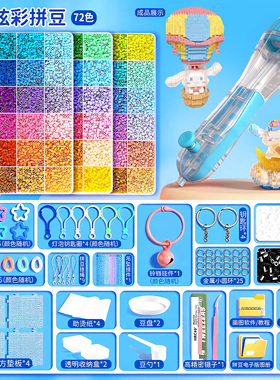 拼豆材料包全套手工diy套装自动笔融合豆玩具工具熨斗烫纸补充包
