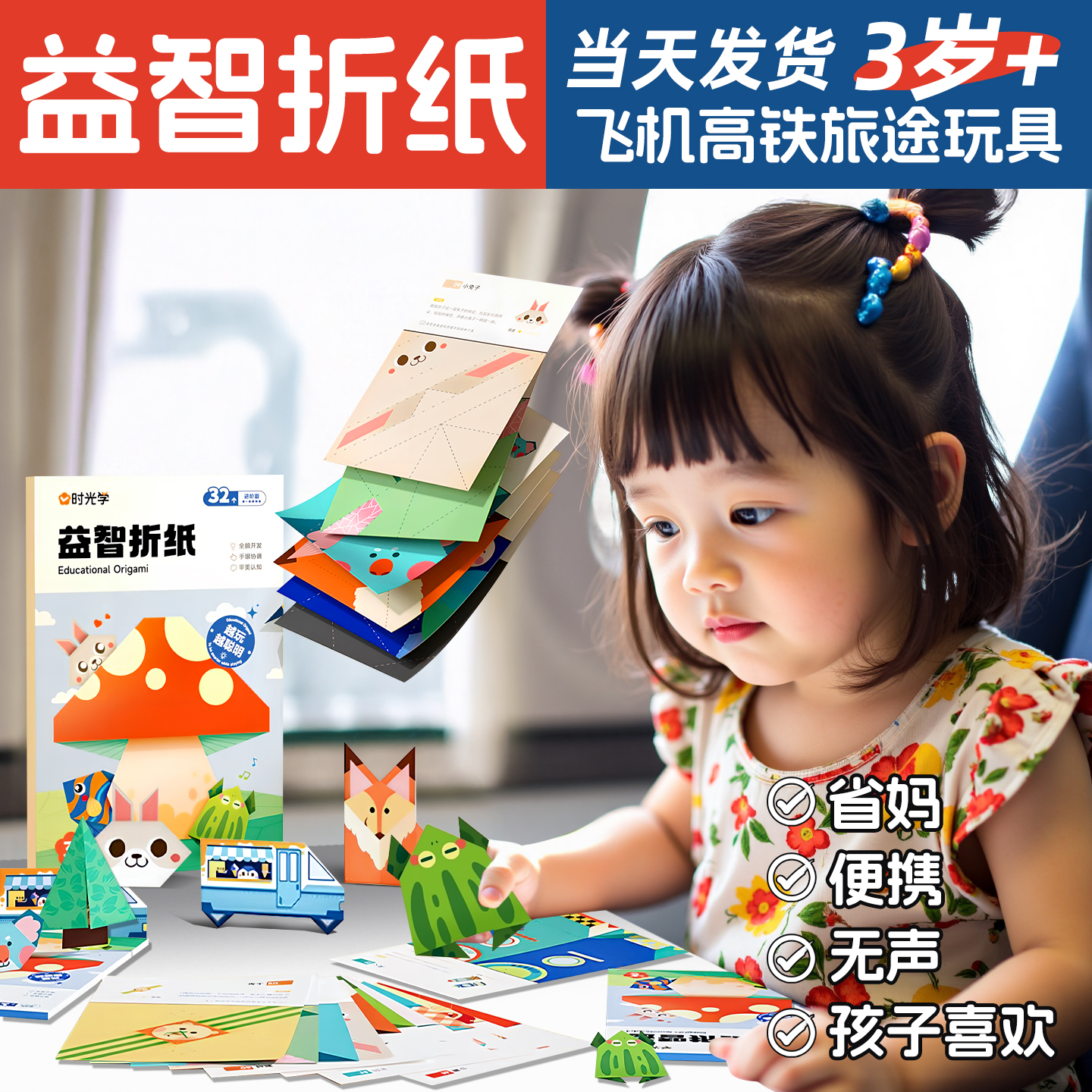 在高铁上打发时间的益智小玩具学生长途旅行必备神器火车飞机携带