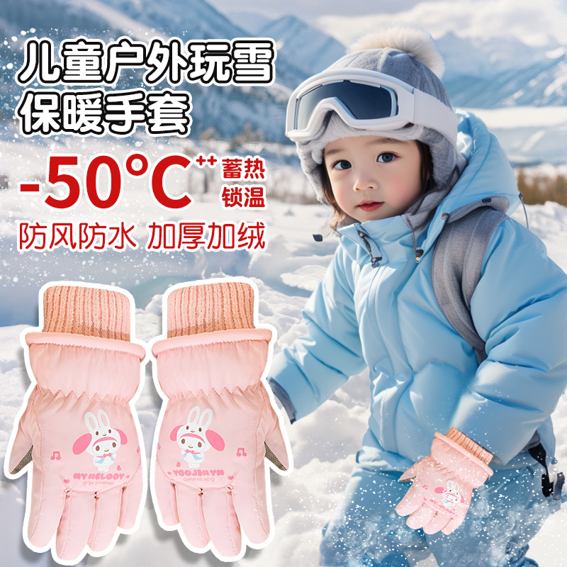 儿童玩雪手套冬季户外防寒保暖